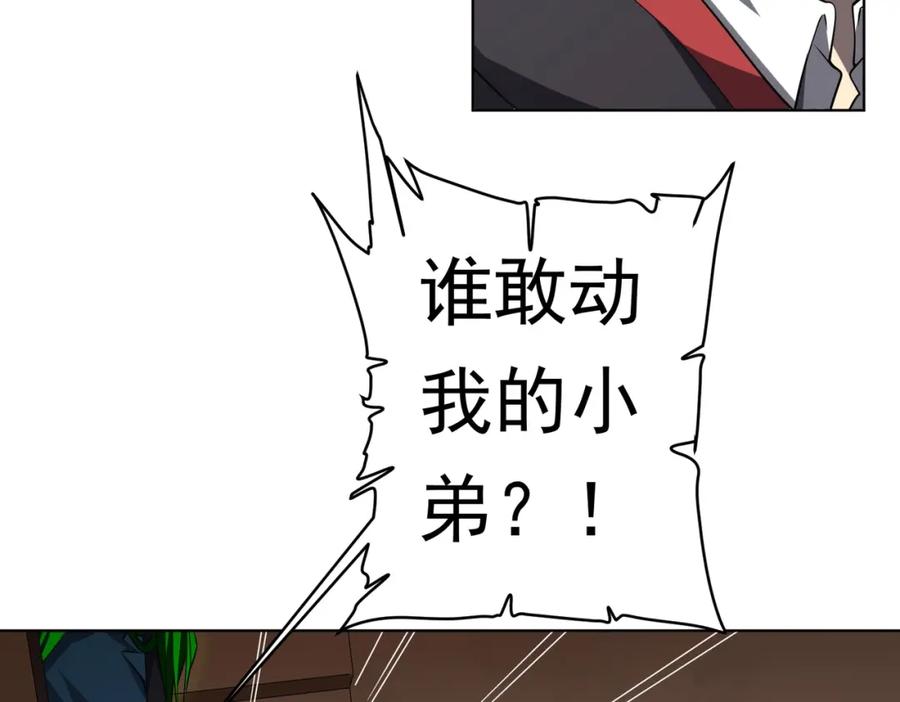 《全球惊悚：开局万亿冥币》第21话 贪婪的拦路鬼！ 第127页