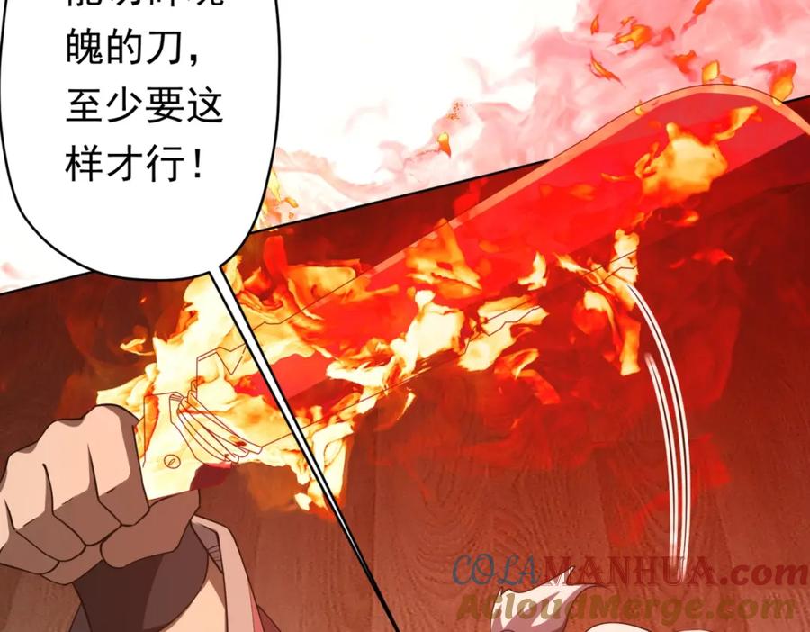 《全球惊悚：开局万亿冥币》第21话 贪婪的拦路鬼！ 第77页