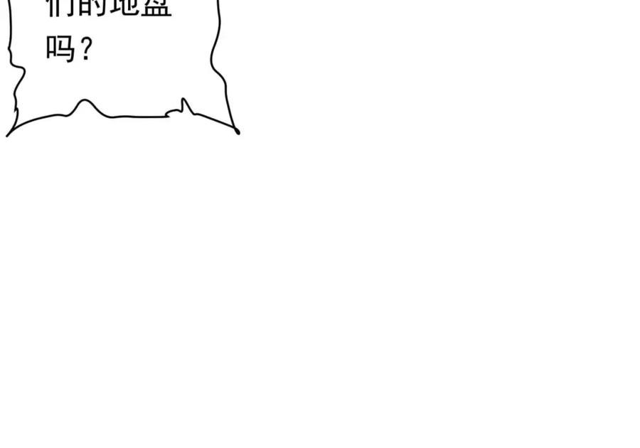 《全球惊悚：开局万亿冥币》第21话 贪婪的拦路鬼！ 第55页