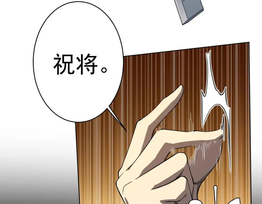 《全球惊悚：开局万亿冥币》第21话 贪婪的拦路鬼！ 第67页