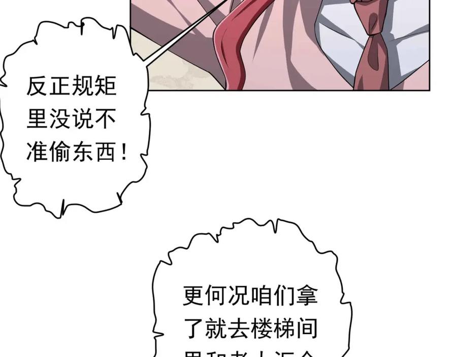《全球惊悚：开局万亿冥币》第21话 贪婪的拦路鬼！ 第12页