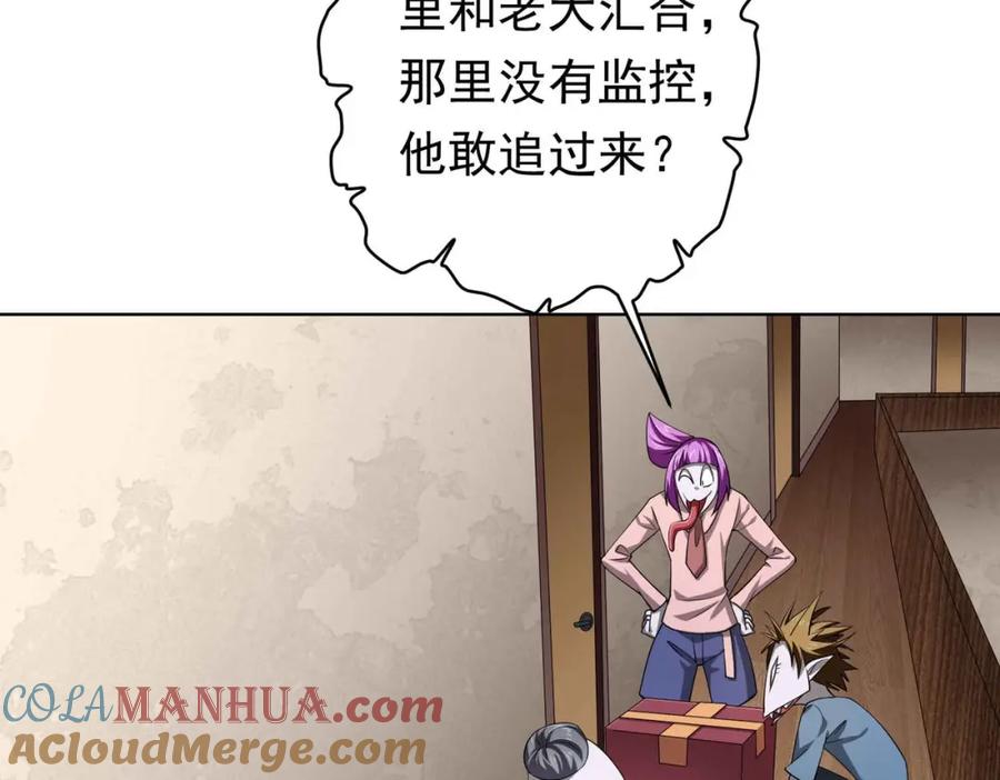 《全球惊悚：开局万亿冥币》第21话 贪婪的拦路鬼！ 第13页