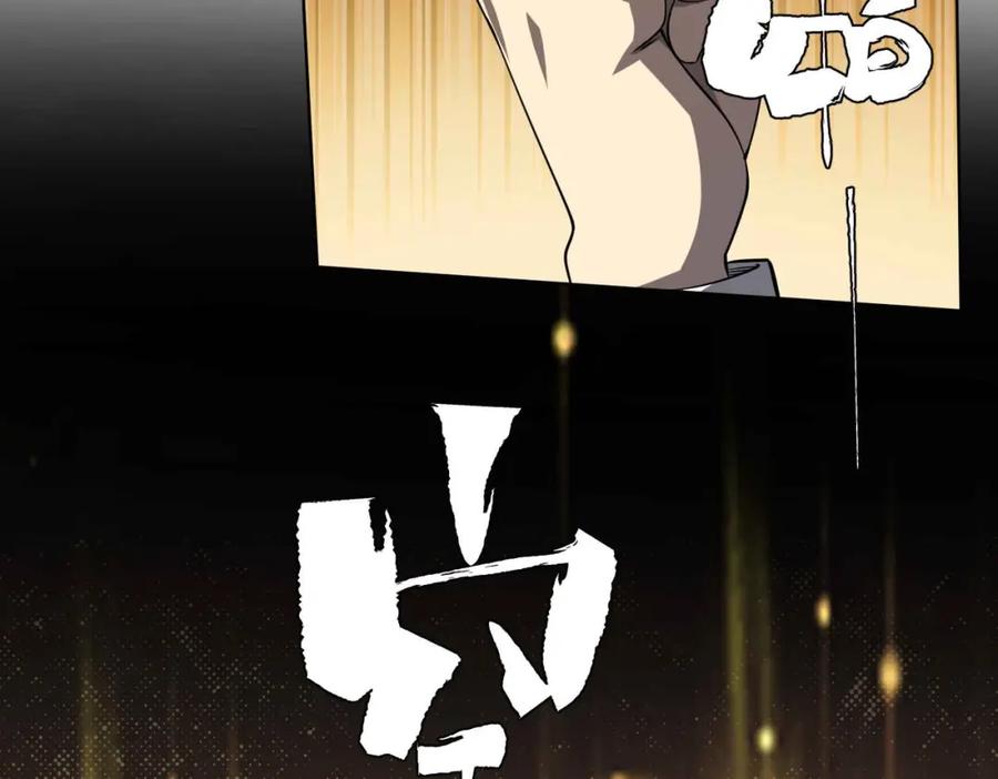 《全球惊悚：开局万亿冥币》第21话 贪婪的拦路鬼！ 第68页