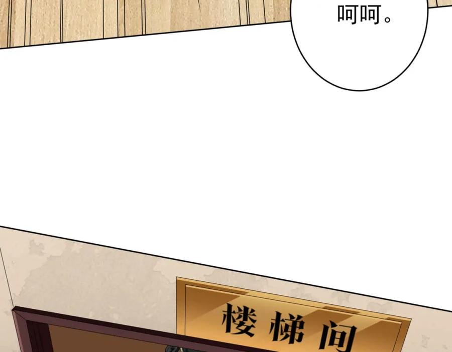 《全球惊悚：开局万亿冥币》第21话 贪婪的拦路鬼！ 第46页