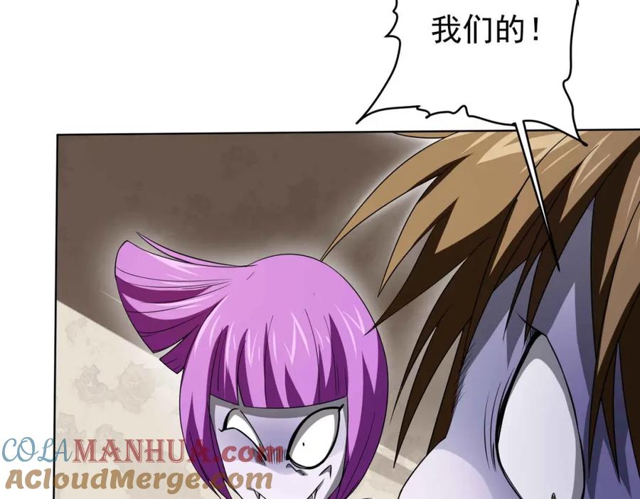 《全球惊悚：开局万亿冥币》第21话 贪婪的拦路鬼！ 第33页
