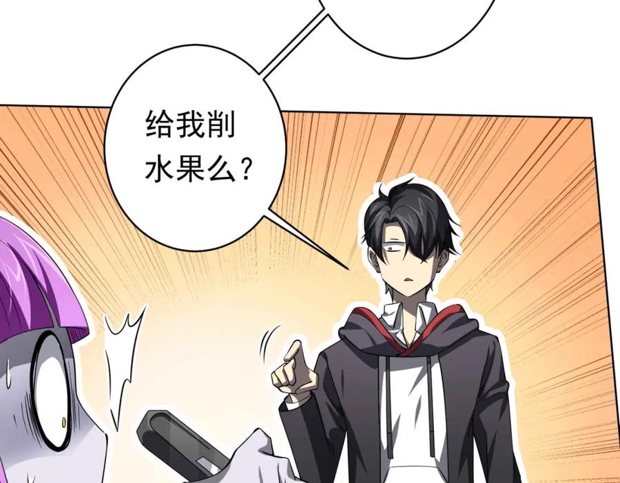 《全球惊悚：开局万亿冥币》第21话 贪婪的拦路鬼！ 第63页