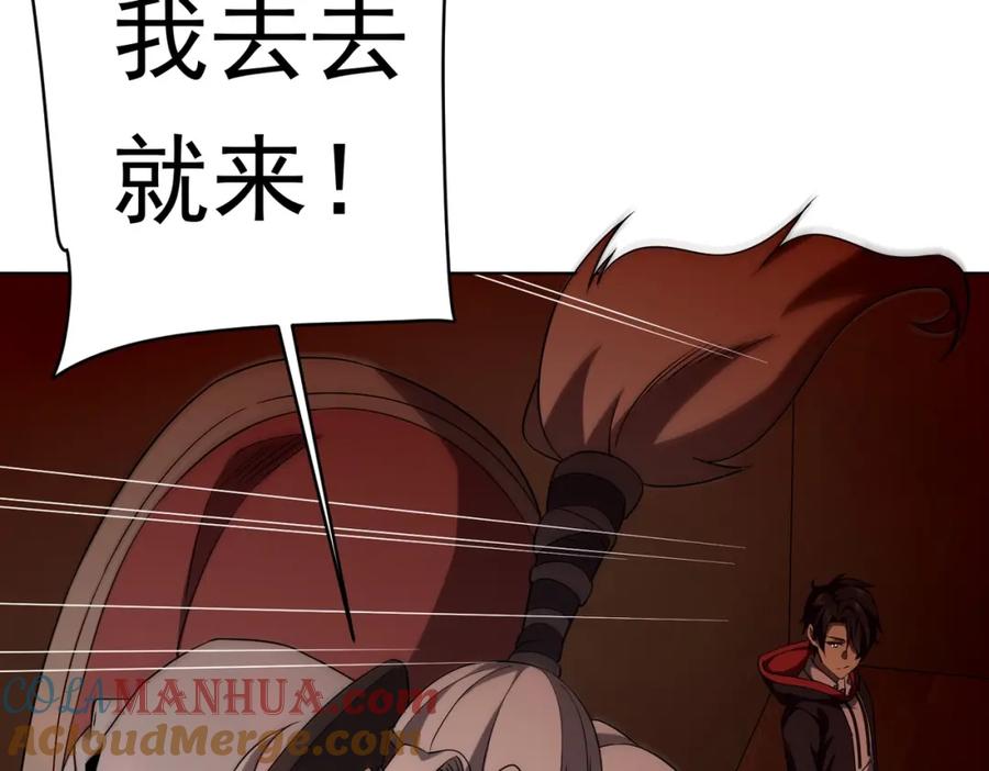 《全球惊悚：开局万亿冥币》第21话 贪婪的拦路鬼！ 第137页