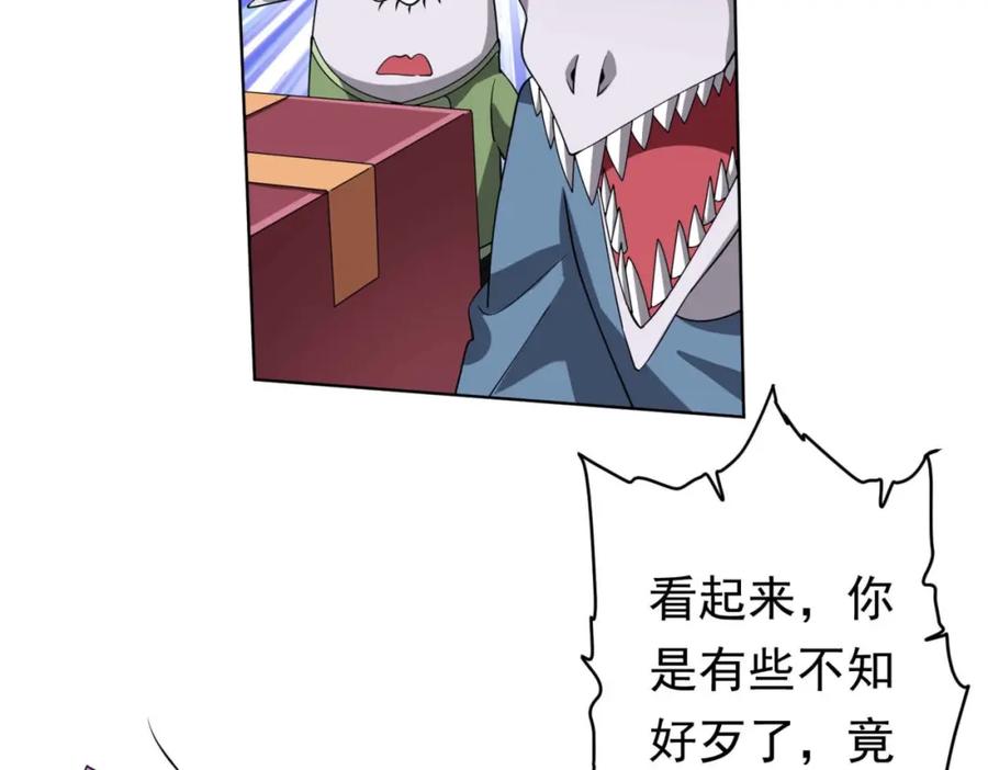 《全球惊悚：开局万亿冥币》第21话 贪婪的拦路鬼！ 第52页