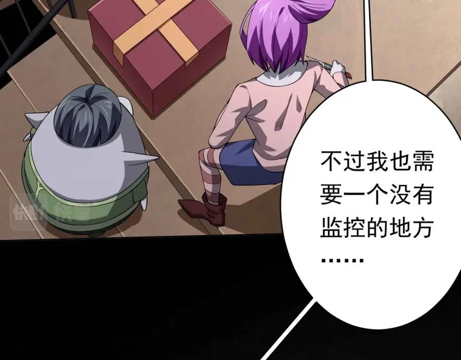 《全球惊悚：开局万亿冥币》第21话 贪婪的拦路鬼！ 第58页
