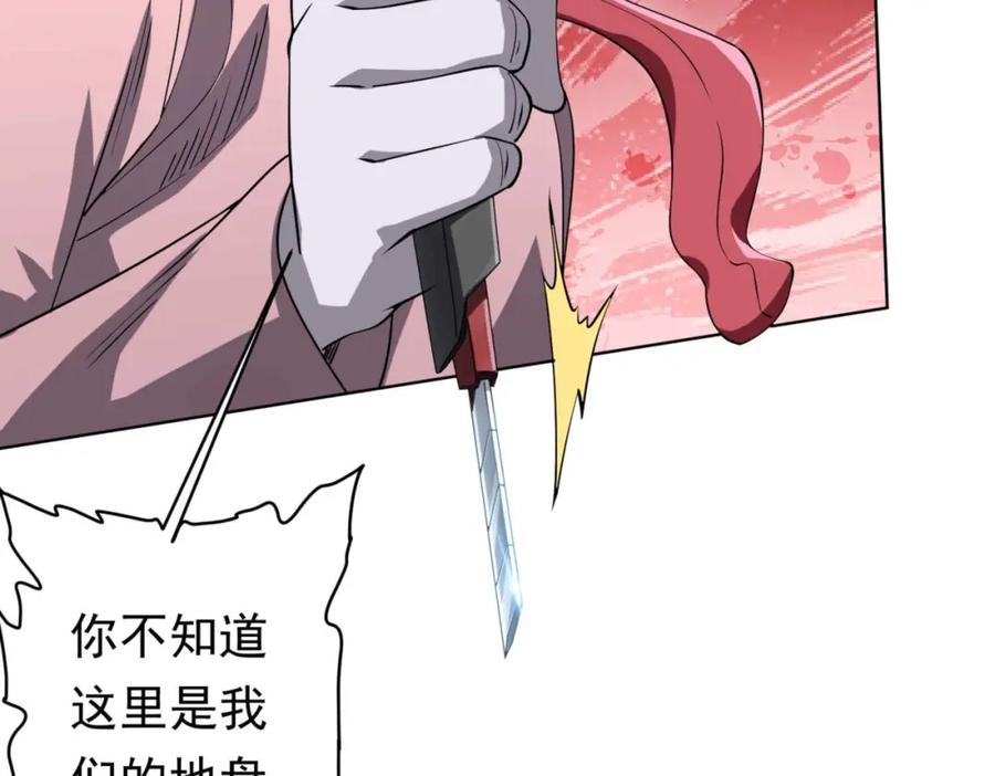 《全球惊悚：开局万亿冥币》第21话 贪婪的拦路鬼！ 第54页