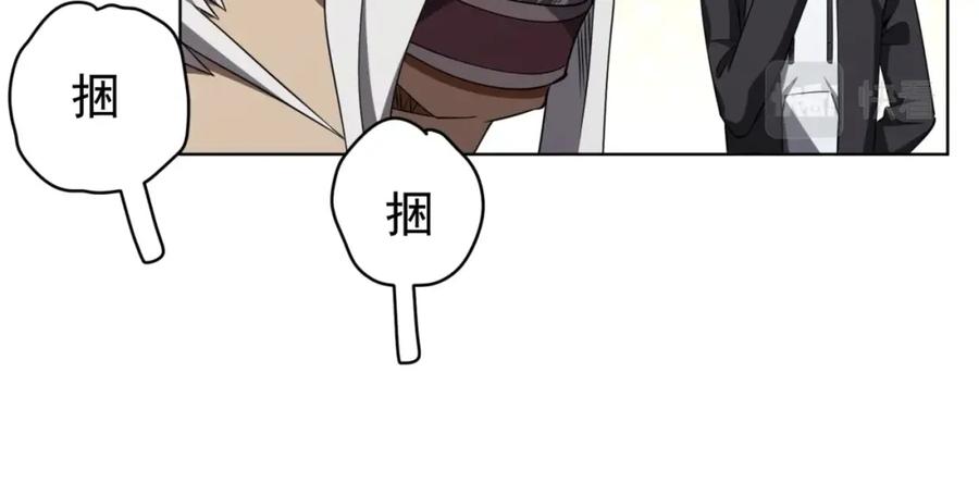 《全球惊悚：开局万亿冥币》第21话 贪婪的拦路鬼！ 第122页