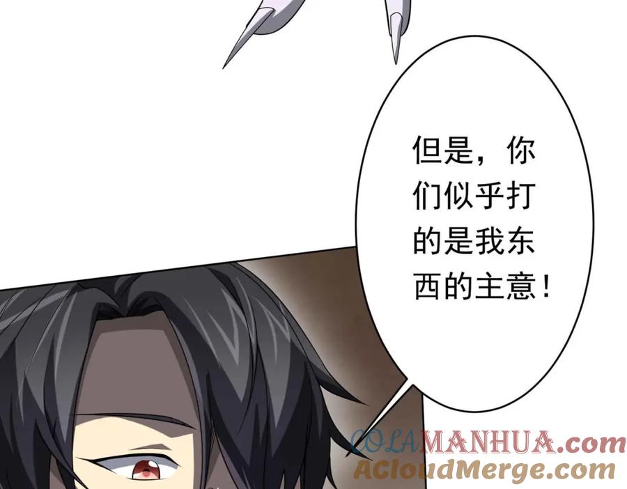 《全球惊悚：开局万亿冥币》第21话 贪婪的拦路鬼！ 第25页
