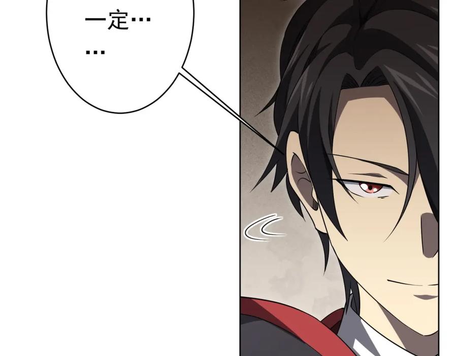 《全球惊悚：开局万亿冥币》第21话 贪婪的拦路鬼！ 第126页
