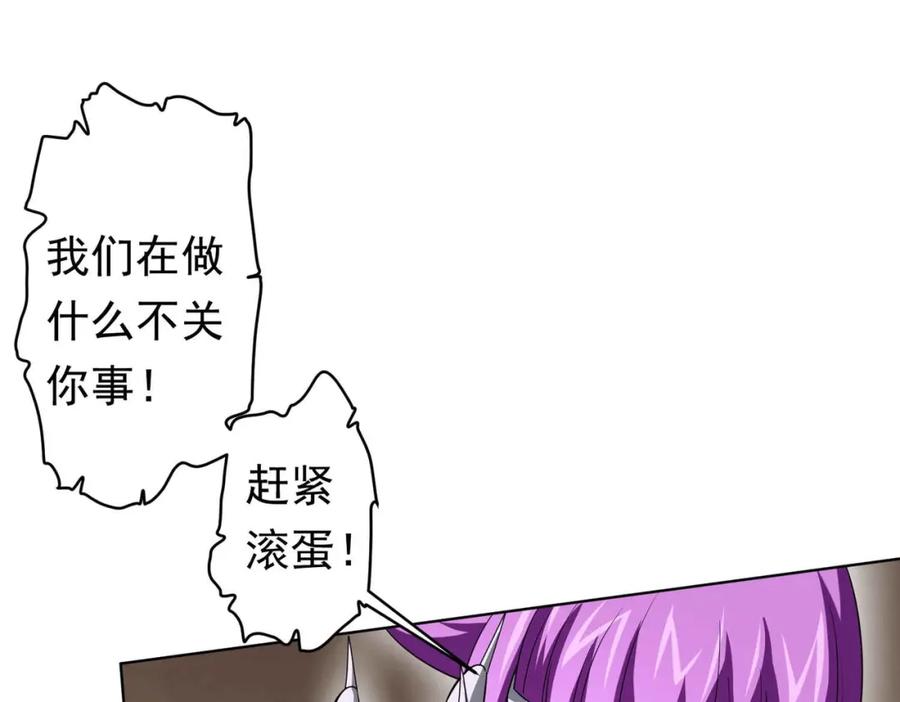 《全球惊悚：开局万亿冥币》第21话 贪婪的拦路鬼！ 第23页