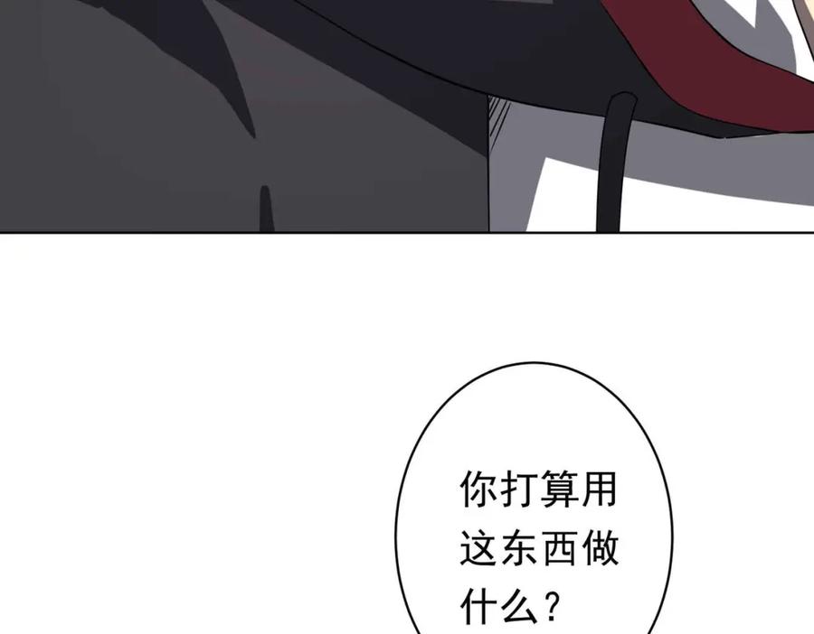 《全球惊悚：开局万亿冥币》第21话 贪婪的拦路鬼！ 第62页
