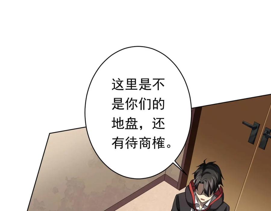 《全球惊悚：开局万亿冥币》第21话 贪婪的拦路鬼！ 第56页