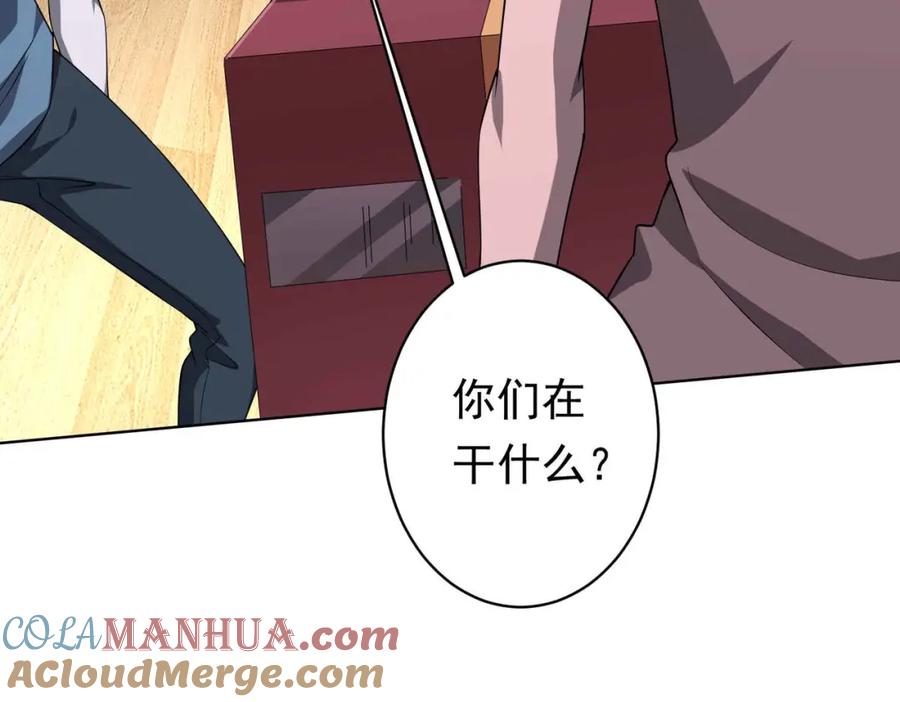 《全球惊悚：开局万亿冥币》第21话 贪婪的拦路鬼！ 第21页