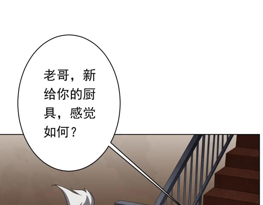 《全球惊悚：开局万亿冥币》第21话 贪婪的拦路鬼！ 第108页