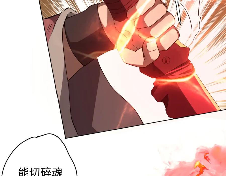 《全球惊悚：开局万亿冥币》第21话 贪婪的拦路鬼！ 第76页