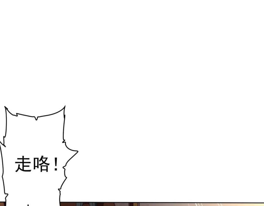 《全球惊悚：开局万亿冥币》第21话 贪婪的拦路鬼！ 第40页
