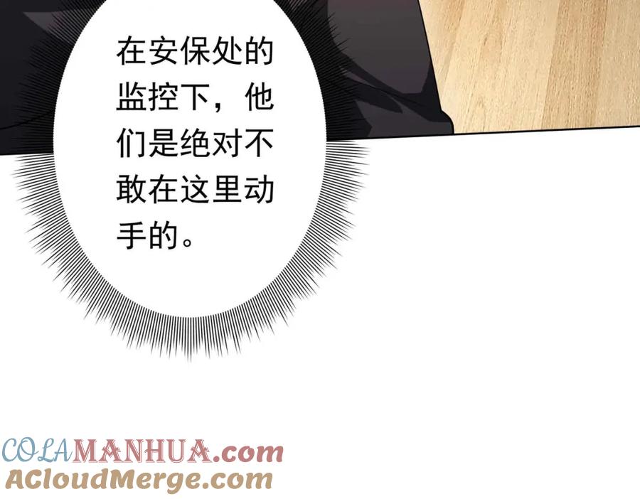 《全球惊悚：开局万亿冥币》第21话 贪婪的拦路鬼！ 第37页