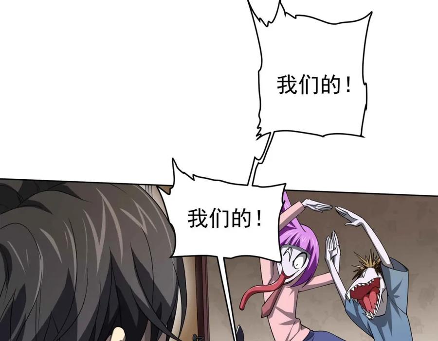 《全球惊悚：开局万亿冥币》第21话 贪婪的拦路鬼！ 第35页