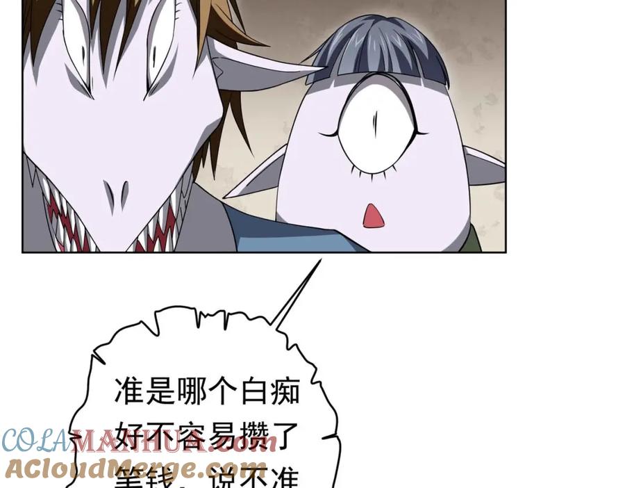 《全球惊悚：开局万亿冥币》第21话 贪婪的拦路鬼！ 第9页