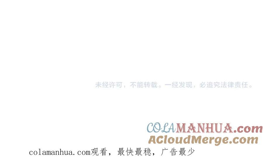 《全球惊悚：开局万亿冥币》第21话 贪婪的拦路鬼！ 第141页