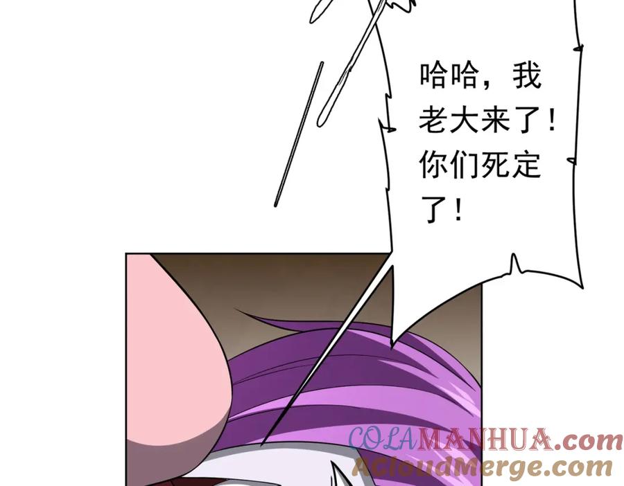 《全球惊悚：开局万亿冥币》第21话 贪婪的拦路鬼！ 第133页