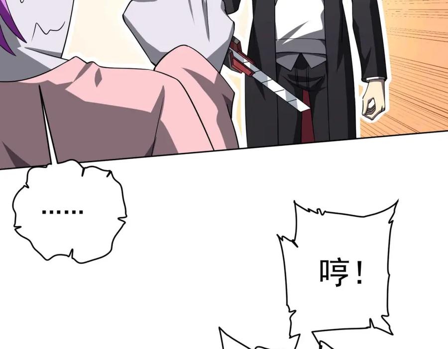 《全球惊悚：开局万亿冥币》第21话 贪婪的拦路鬼！ 第64页