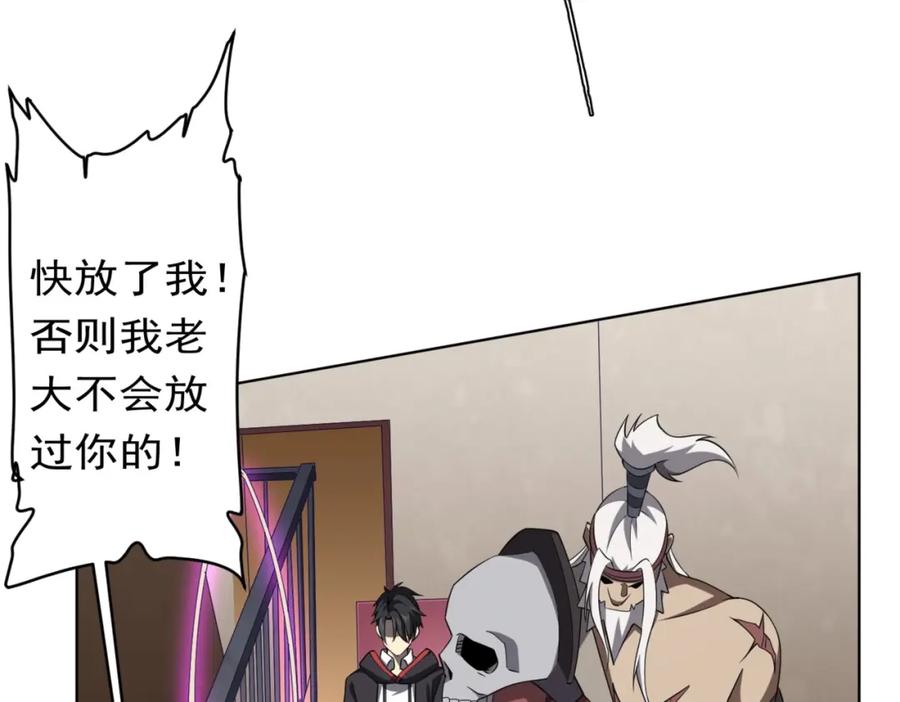 《全球惊悚：开局万亿冥币》第21话 贪婪的拦路鬼！ 第103页