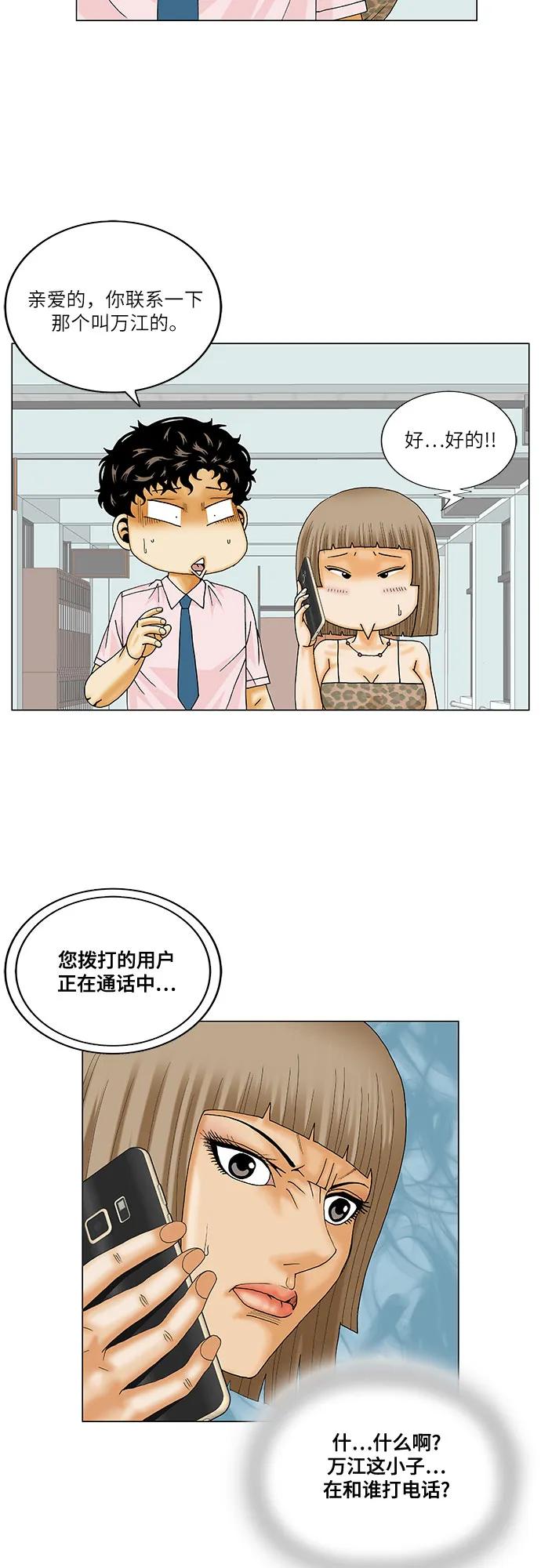 最强传说姜海孝 - 第221话 - 第38张图