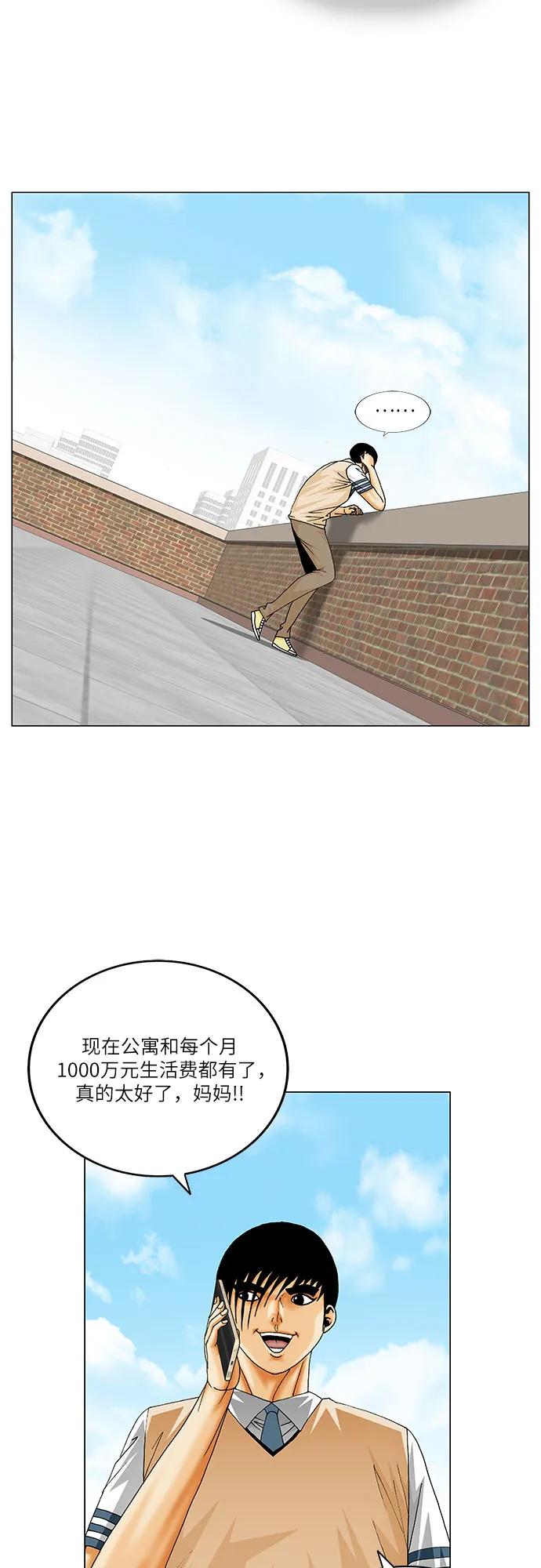 最强传说姜海孝 - 第221话 - 第39张图