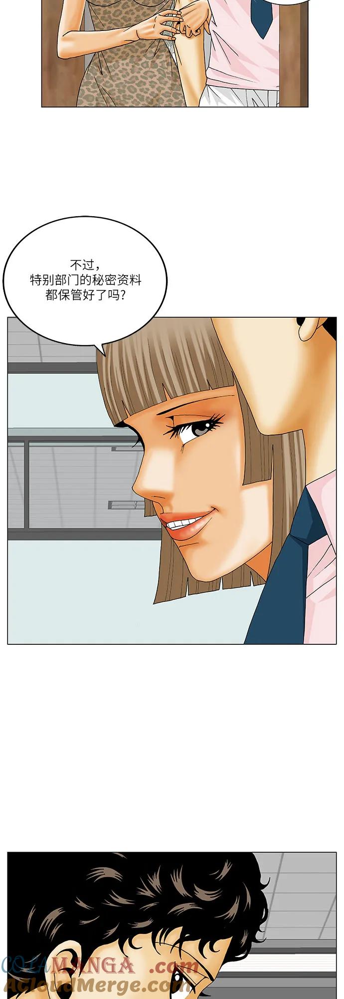 最强传说姜海孝 - 第221话 - 第31张图