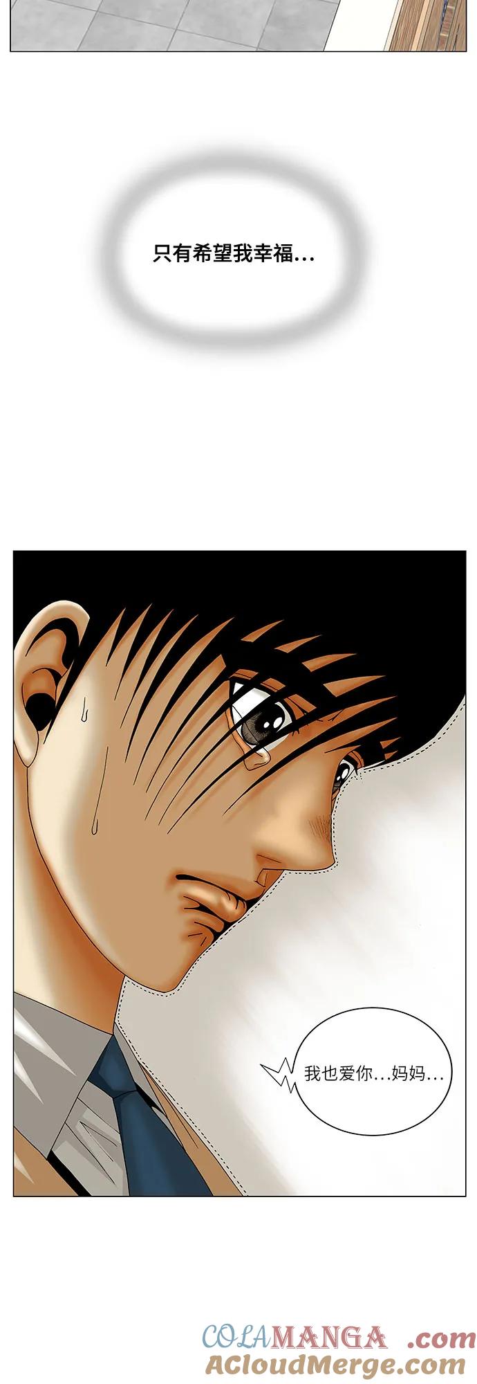 最强传说姜海孝 - 第221话 - 第46张图