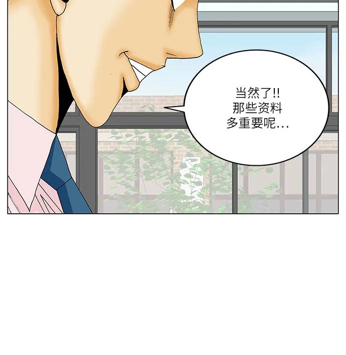 最强传说姜海孝 - 第221话 - 第32张图