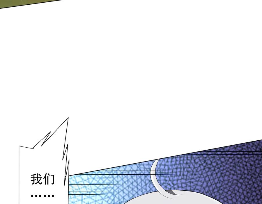 《全球惊悚：开局万亿冥币》第220话 镇场子！ 第8页