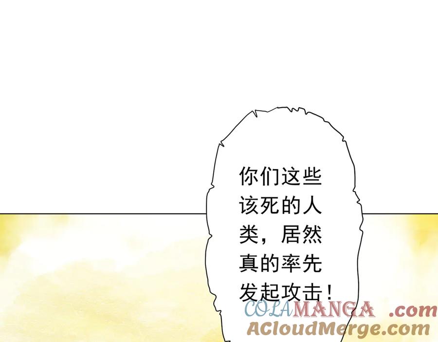 《全球惊悚：开局万亿冥币》第220话 镇场子！ 第5页