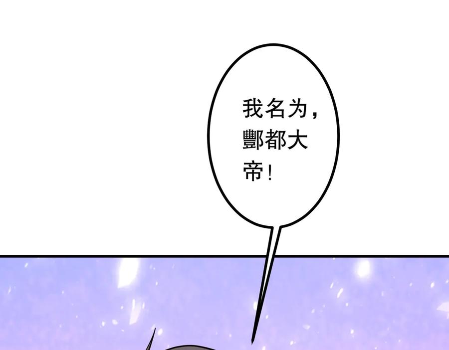 《全球惊悚：开局万亿冥币》第221话 都是熟人啊！ 第30页
