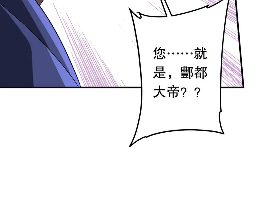 《全球惊悚：开局万亿冥币》第221话 都是熟人啊！ 第36页