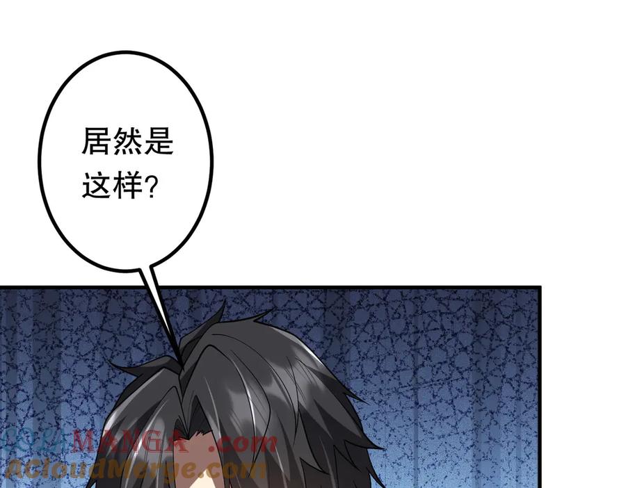《全球惊悚：开局万亿冥币》第221话 都是熟人啊！ 第9页
