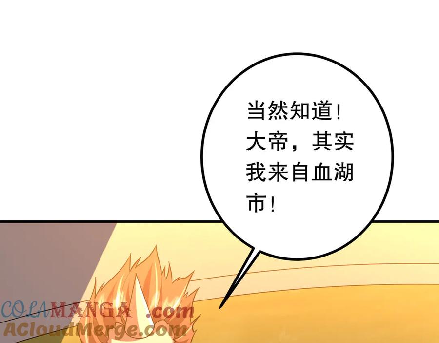 《全球惊悚：开局万亿冥币》第221话 都是熟人啊！ 第41页