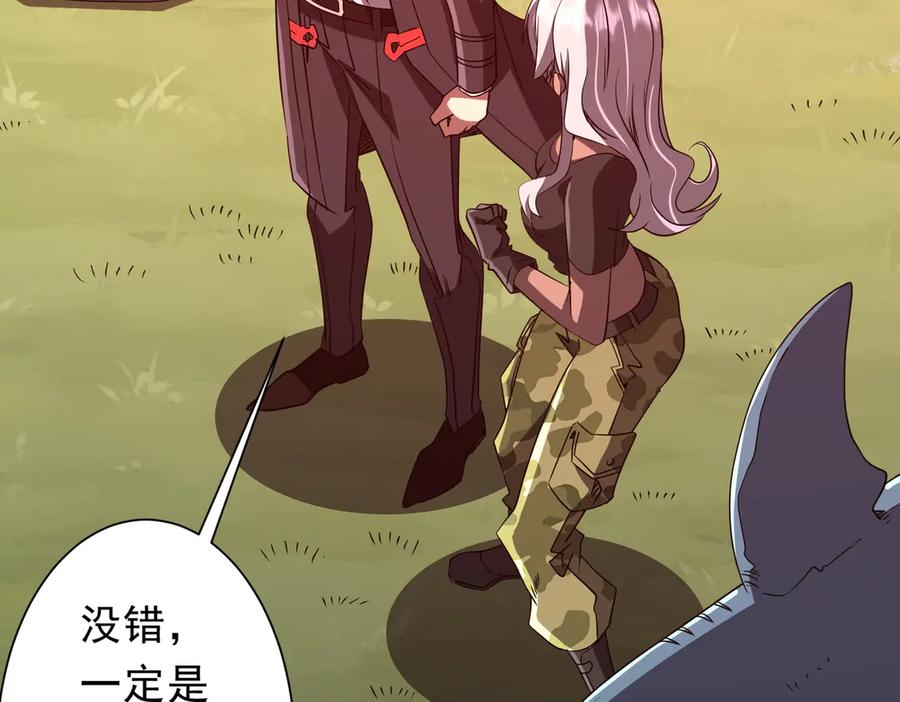 《全球惊悚：开局万亿冥币》第224话 审问！ 第40页