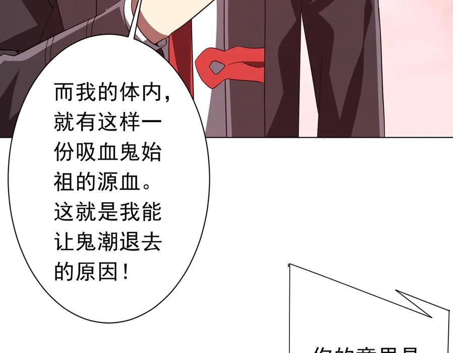 《全球惊悚：开局万亿冥币》第224话 审问！ 第38页