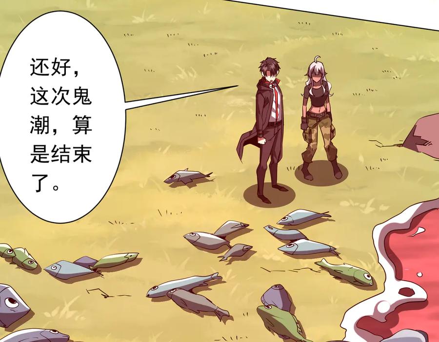 《全球惊悚：开局万亿冥币》第224话 审问！ 第14页