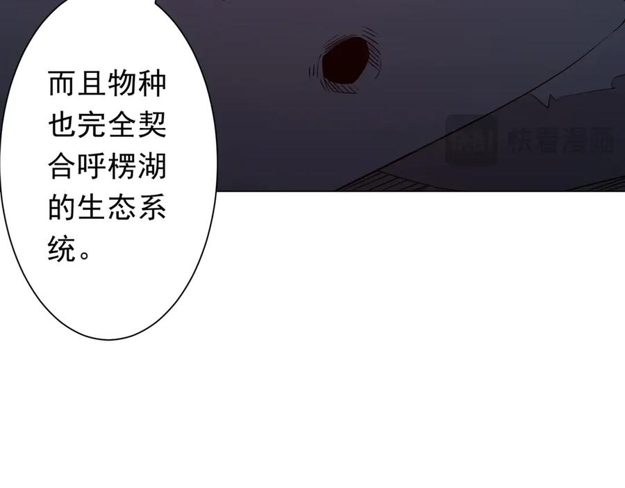 《全球惊悚：开局万亿冥币》第224话 审问！ 第28页