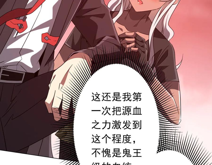 《全球惊悚：开局万亿冥币》第224话 审问！ 第12页
