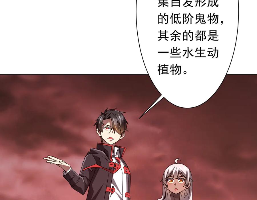 《全球惊悚：开局万亿冥币》第224话 审问！ 第26页