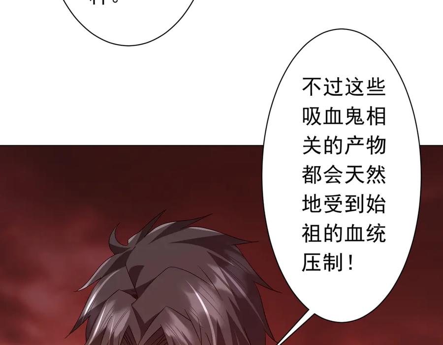 《全球惊悚：开局万亿冥币》第224话 审问！ 第36页