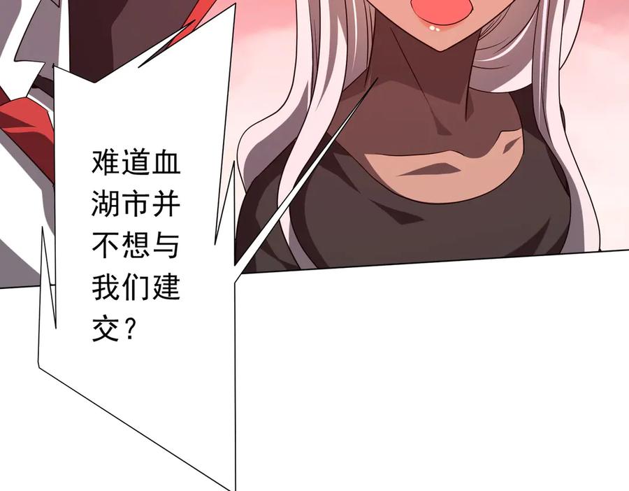 《全球惊悚：开局万亿冥币》第224话 审问！ 第19页